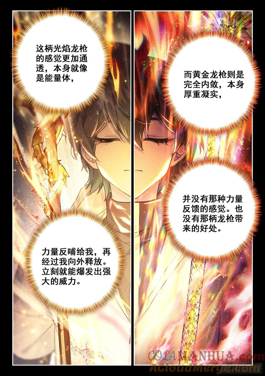 升龙大赛即将开始（下）8