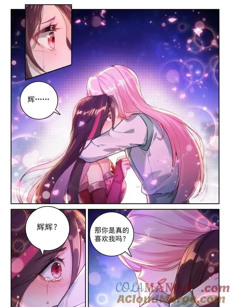 第558话 给我一点时间12