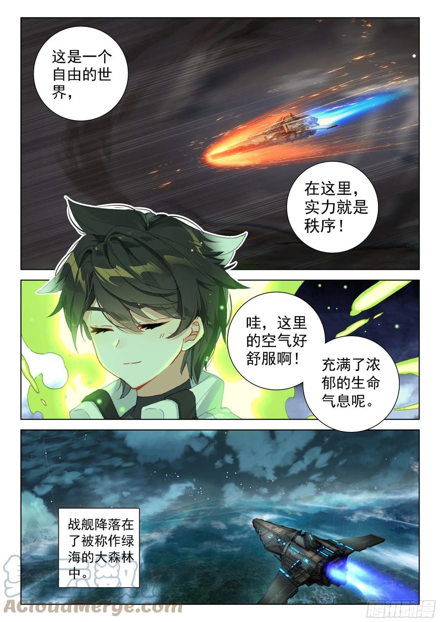 潜入2