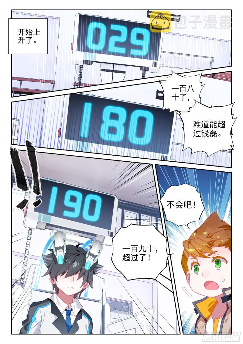 擂台6