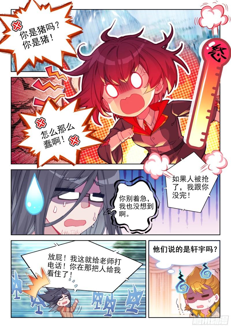 抢人1