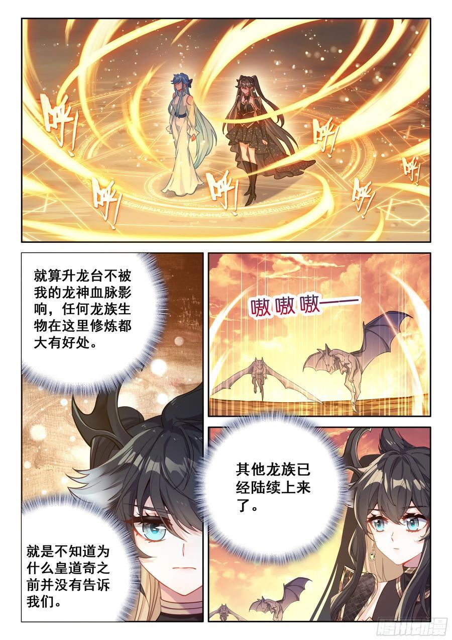 升龙之首（下）11