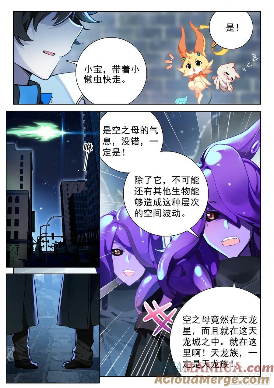无形的呼唤12