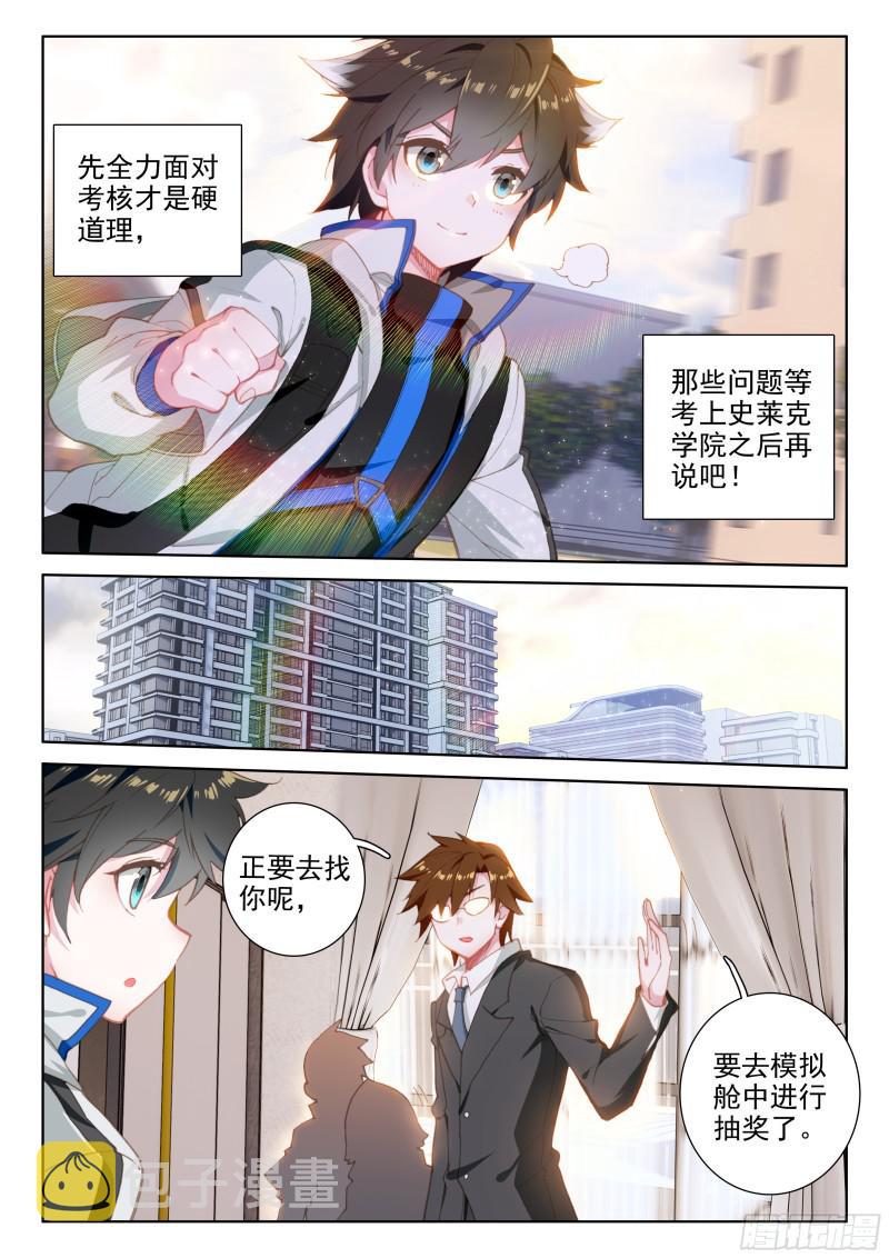 银天凡的故事16