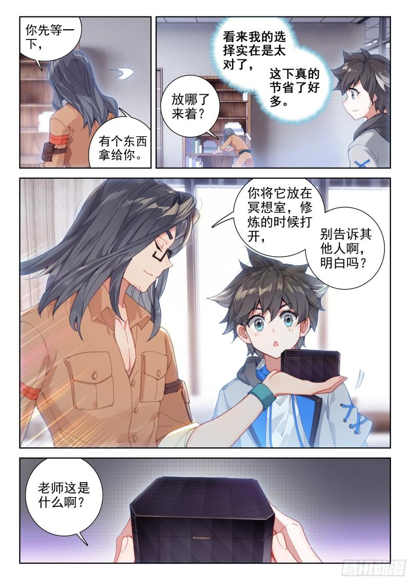 各有机缘3
