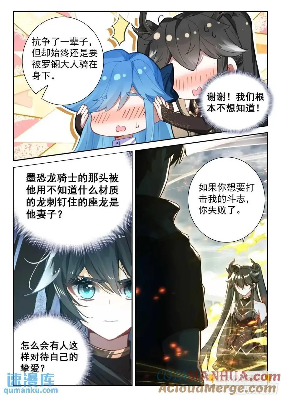 赢了你嫁我输了我娶你10