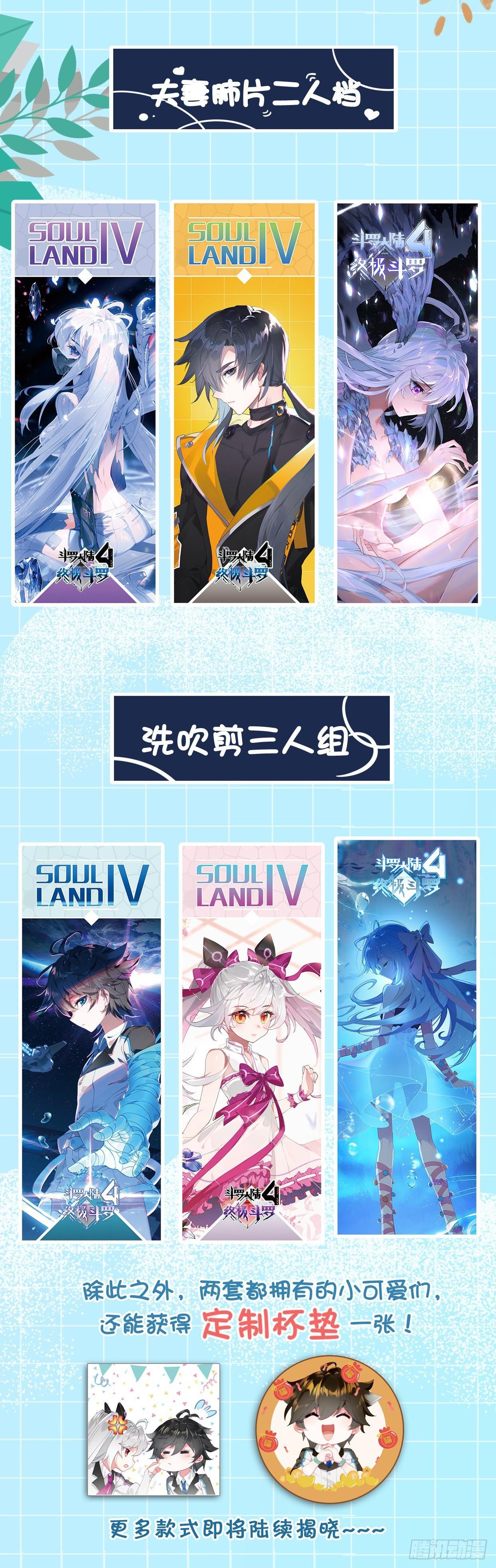 特别番外一 神王的现身14