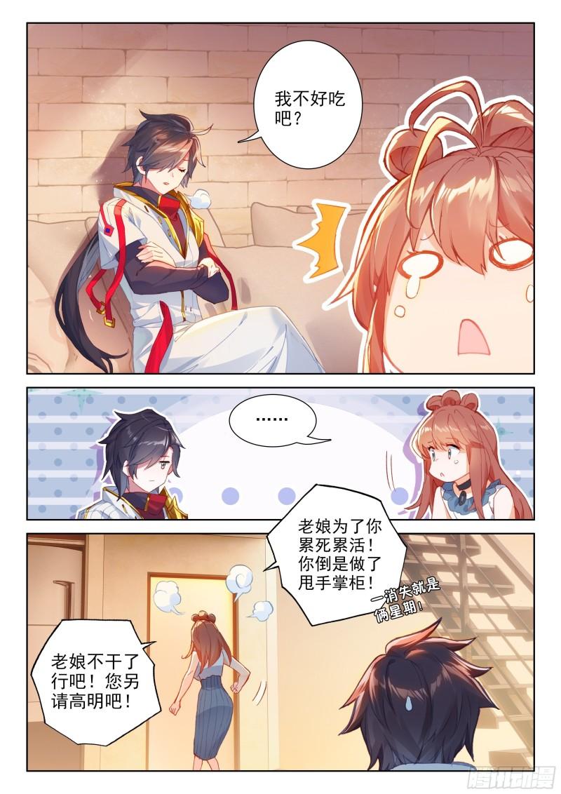 三环！3