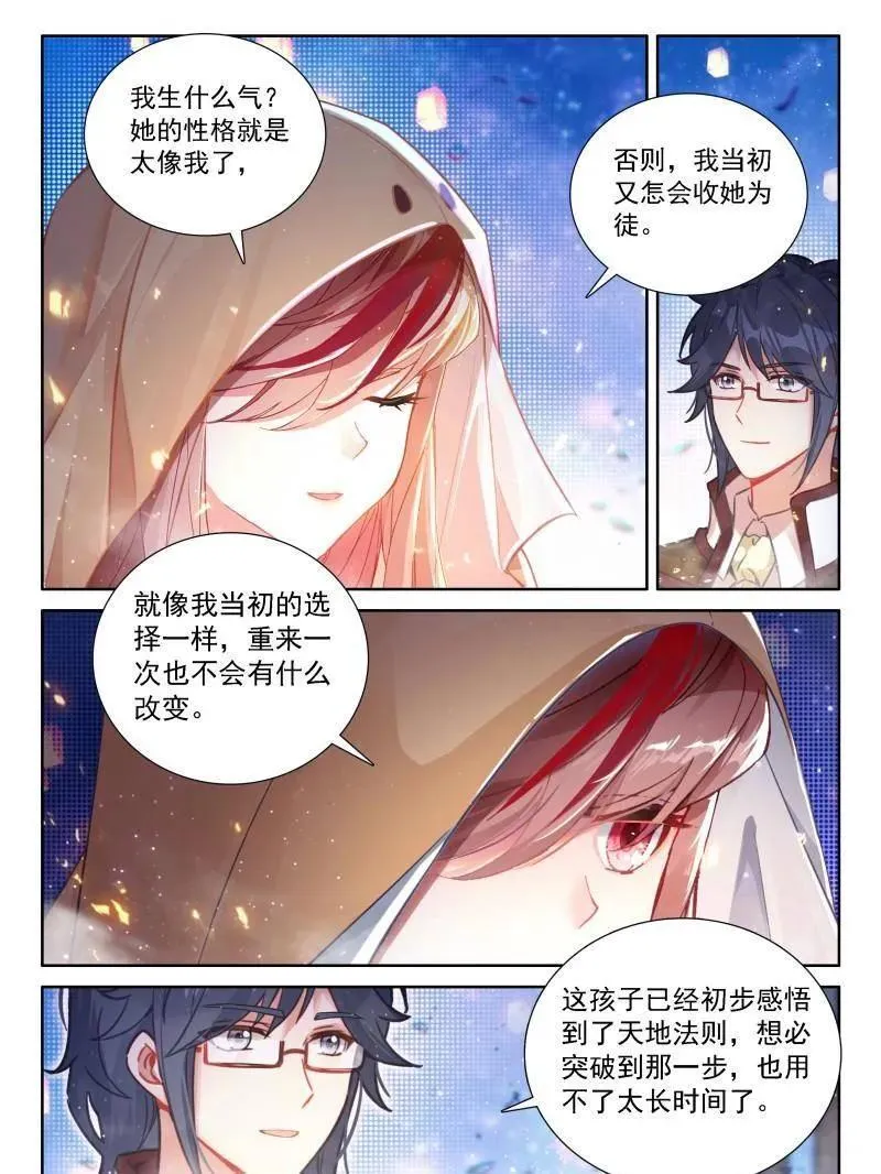 第549话 天神下凡vs精灵王（下）29