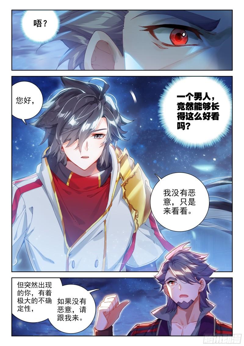 他回来了！7