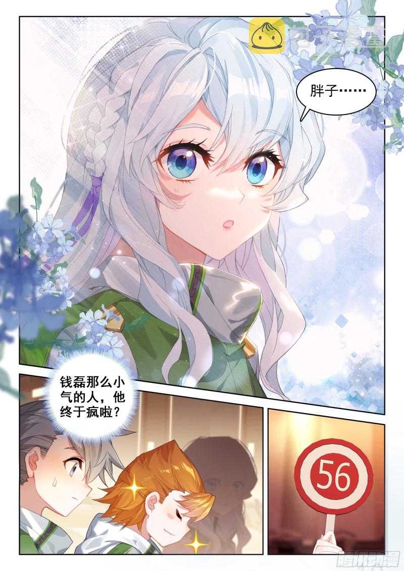 冰神并蒂莲10