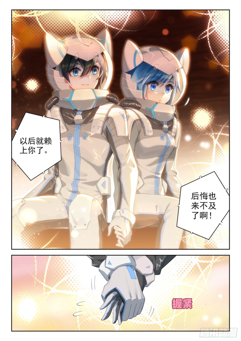 同生共死！12
