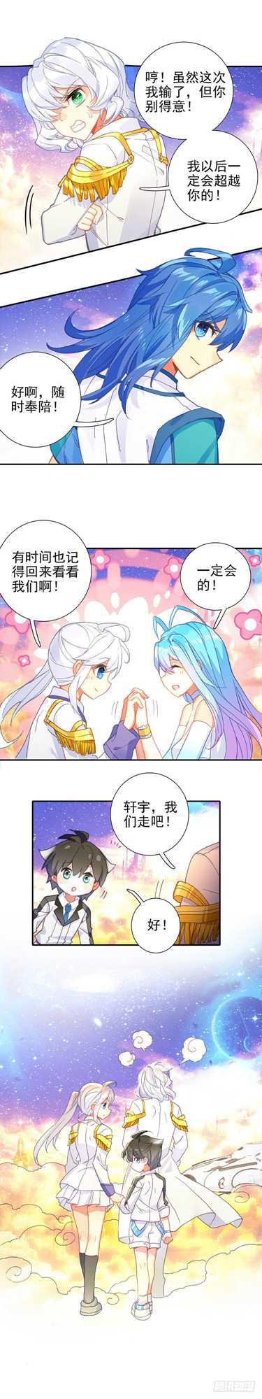特别番外二 宿敌的重逢9