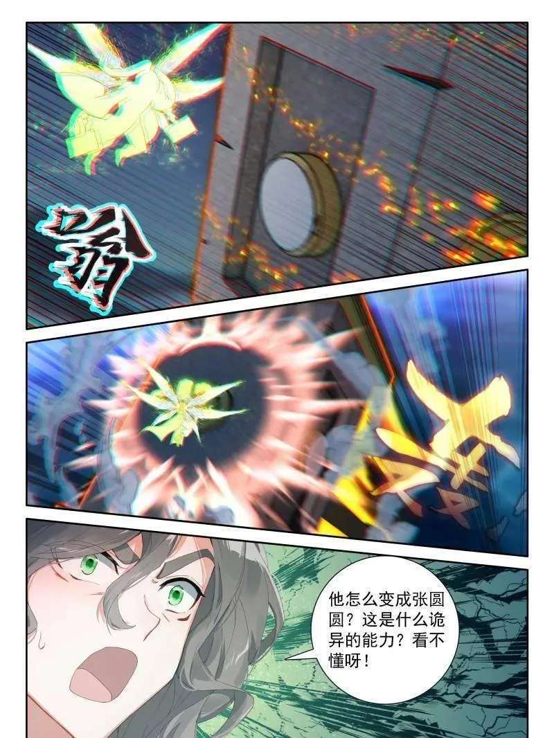 第549话 天神下凡vs精灵王（下）7