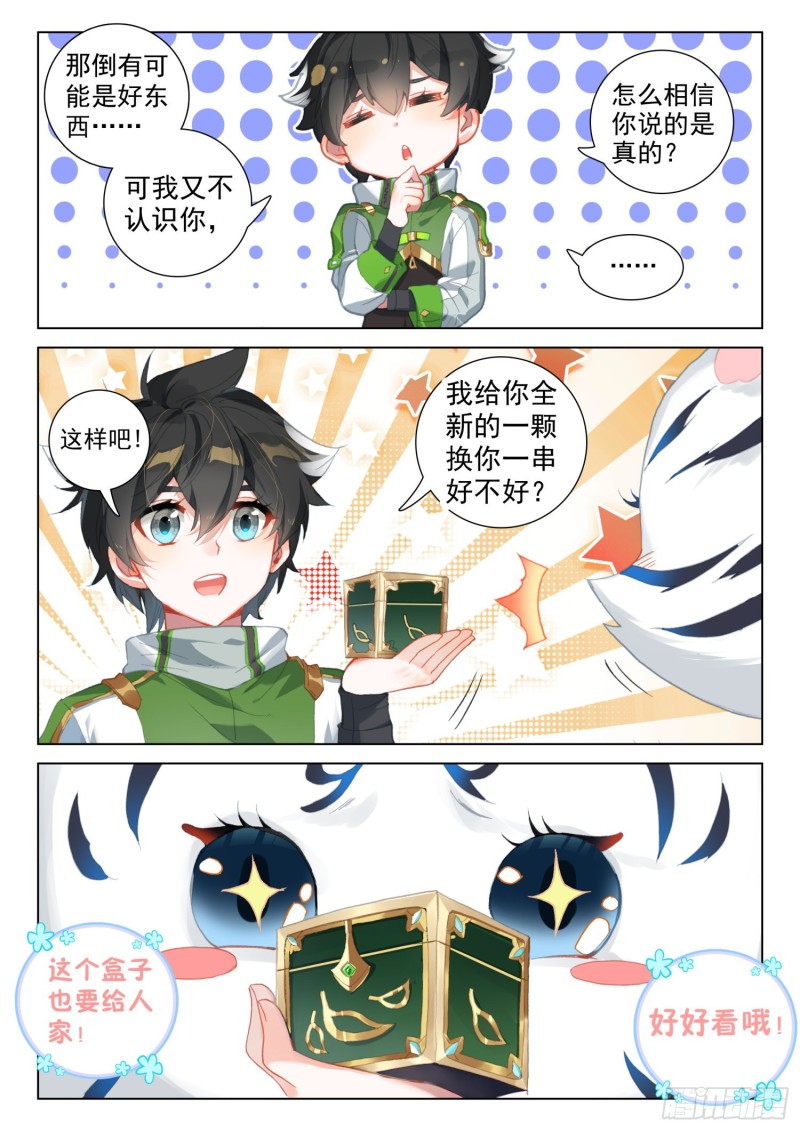 虎王蓝蝴蝶7