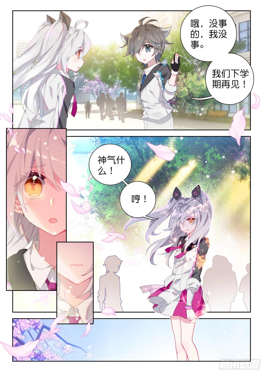 宇宙飞船（上）5