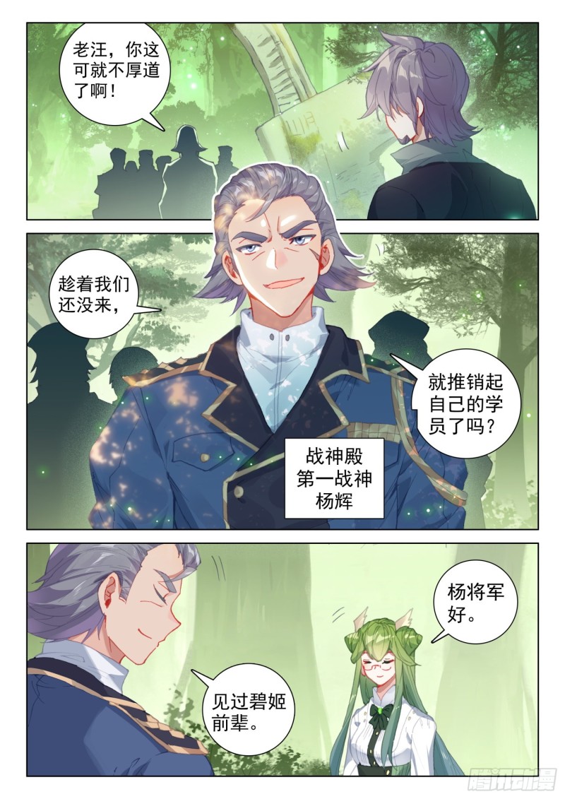 魂兽安乐园5