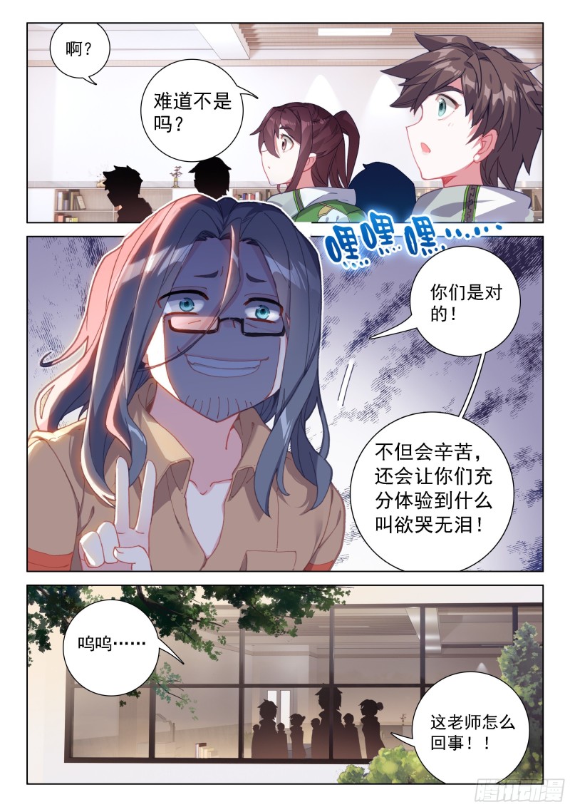 星战实验班15