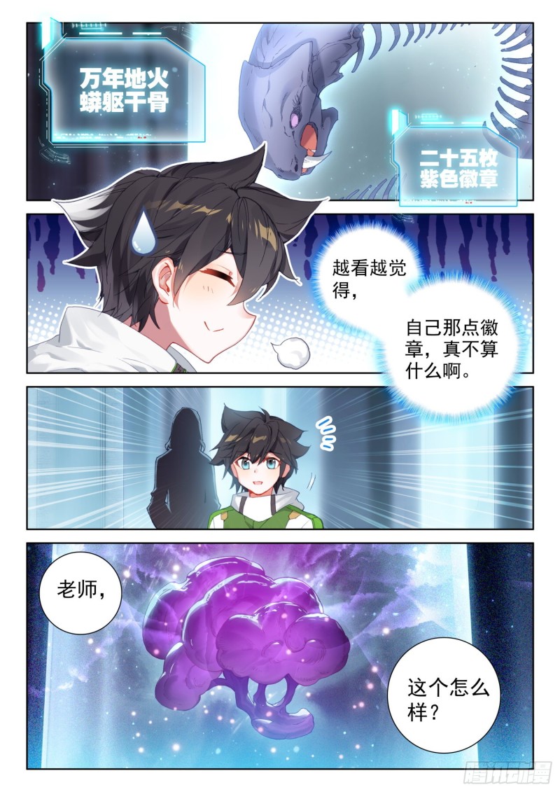 特殊兑换处15