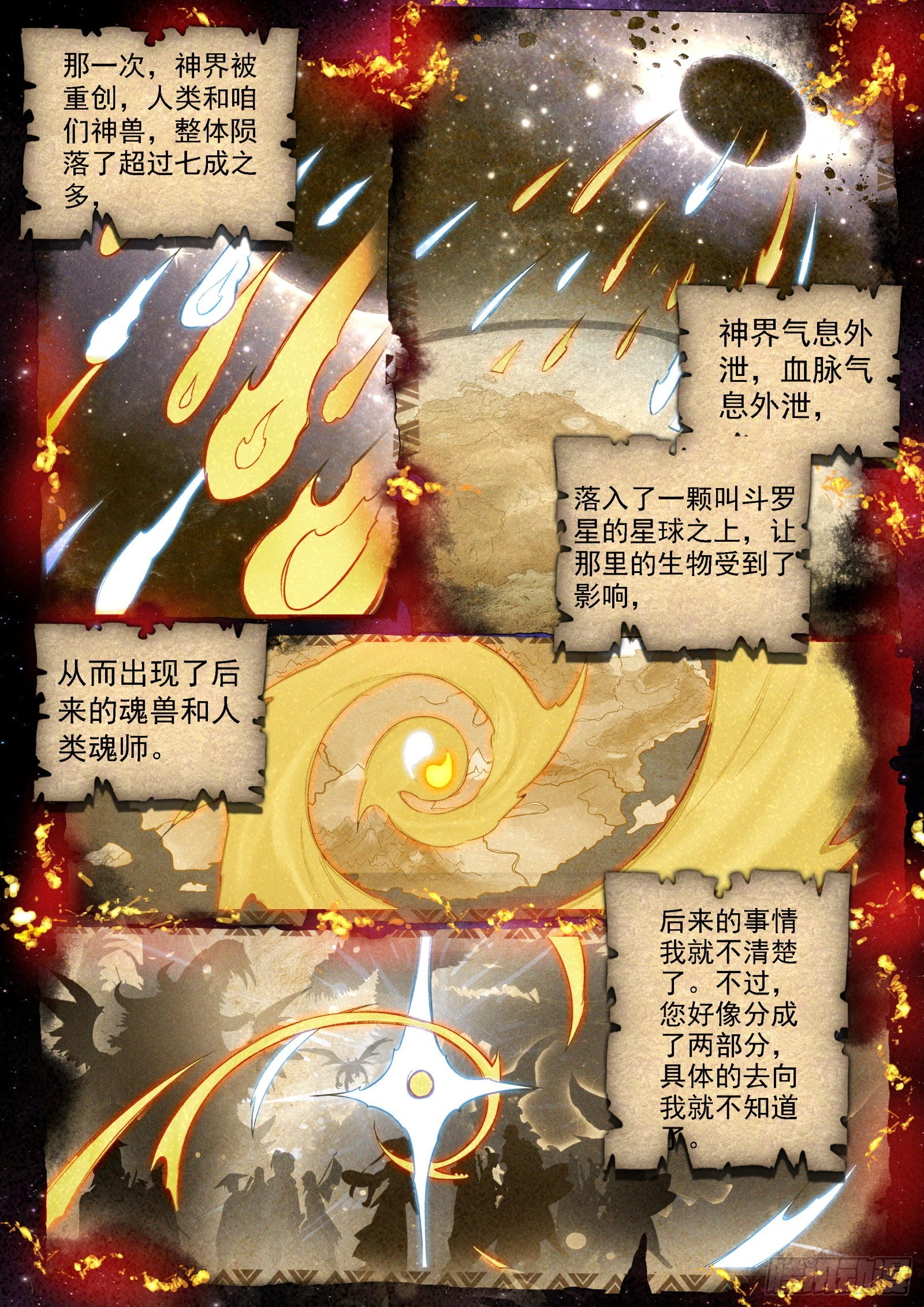 寻宝兽13