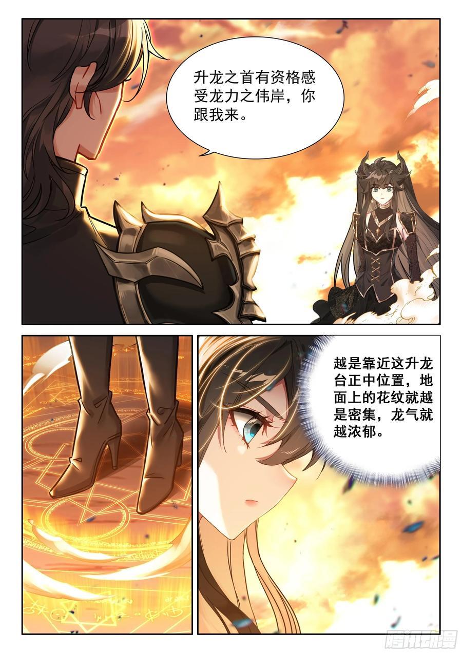 升龙之首（下）15
