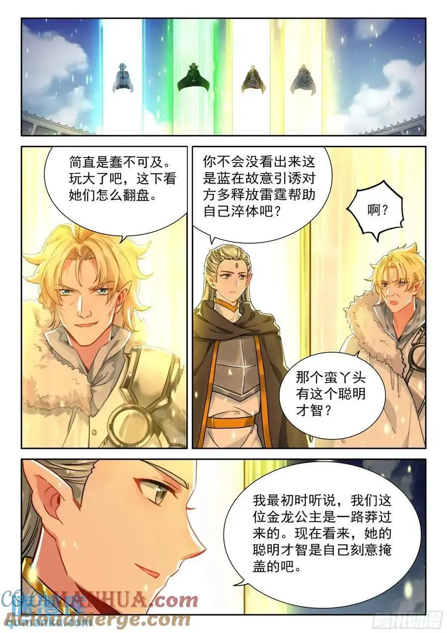 听我说谢谢你12