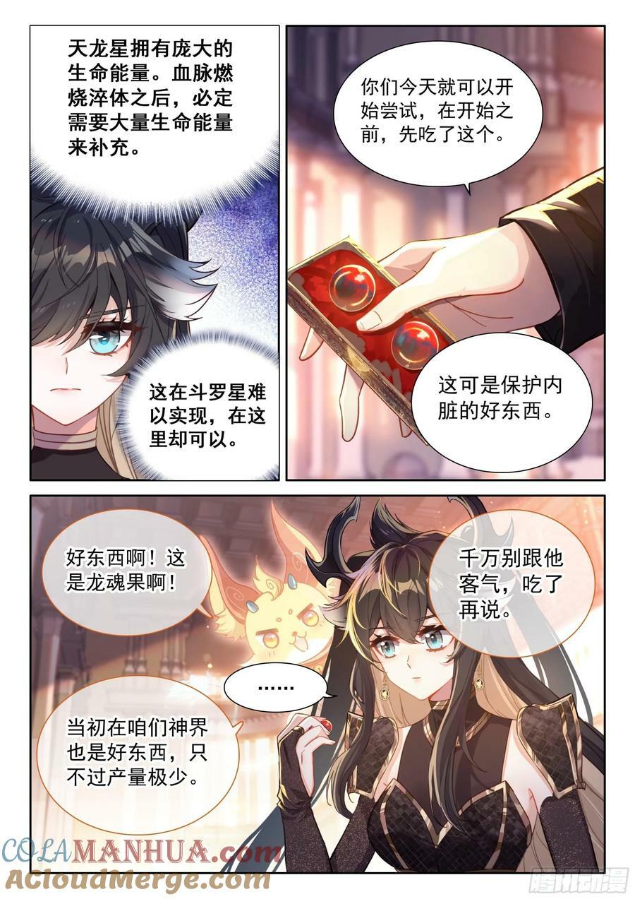 龙力淬取6