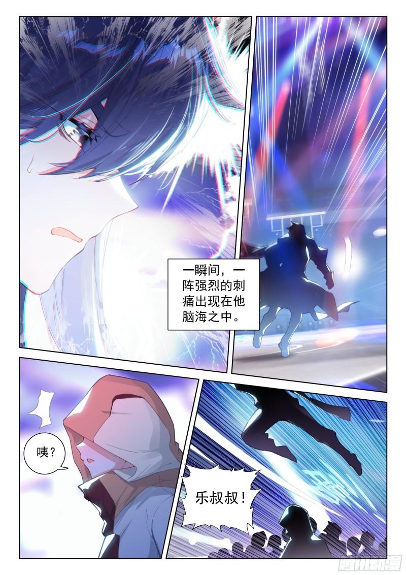 眩晕9