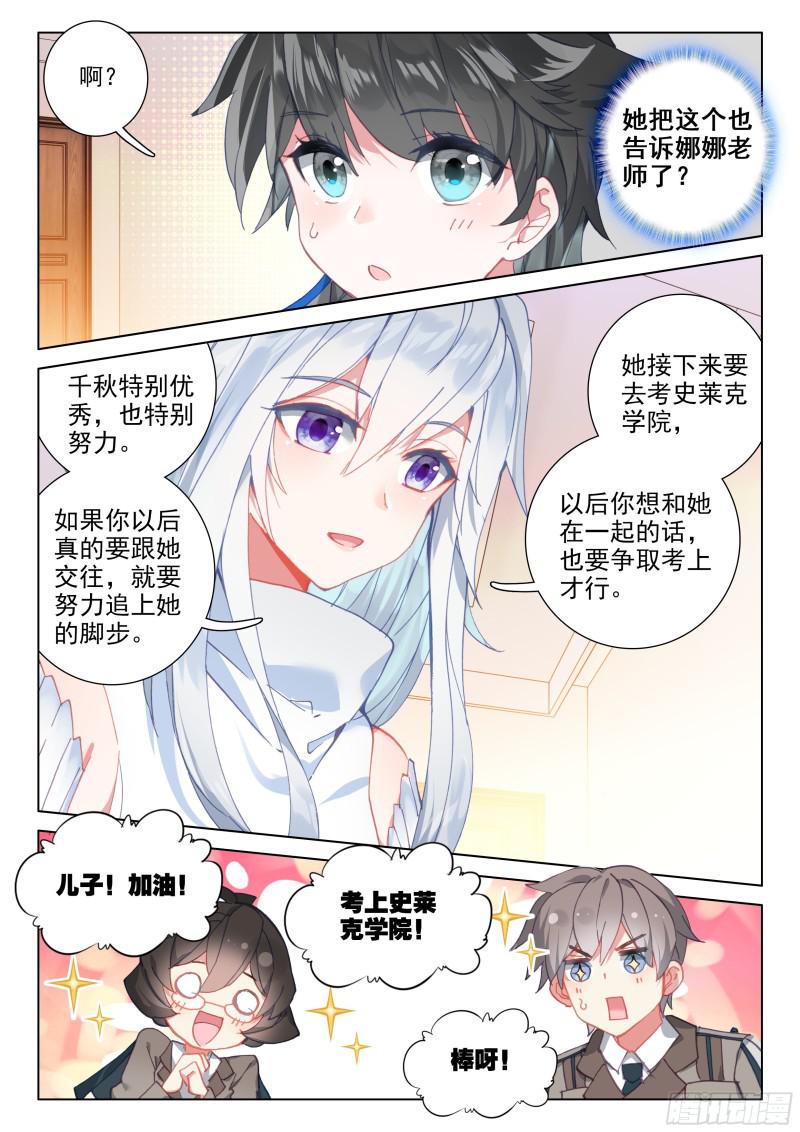他亲我15