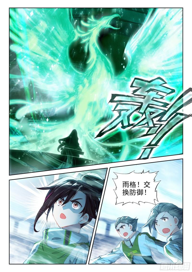 形势逆转10