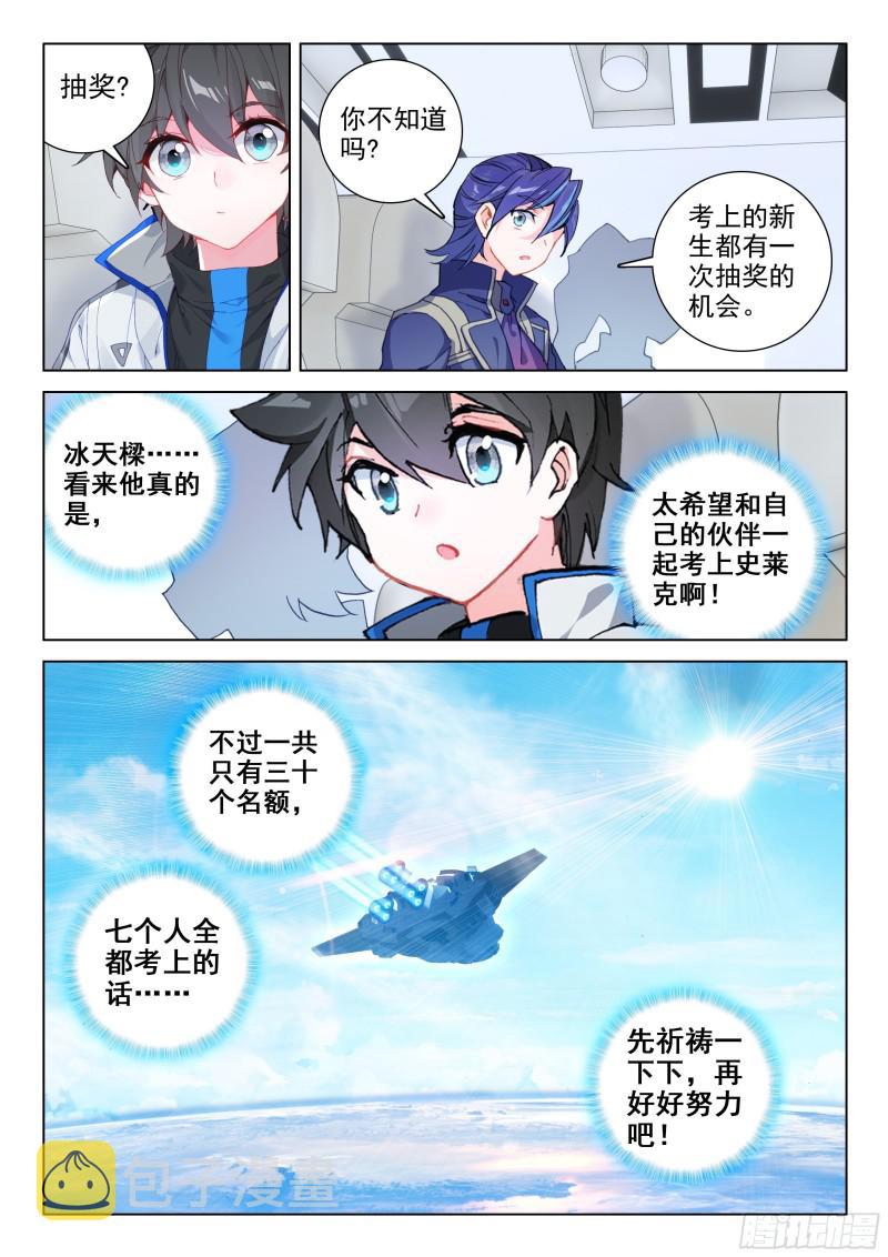 永恒之树10