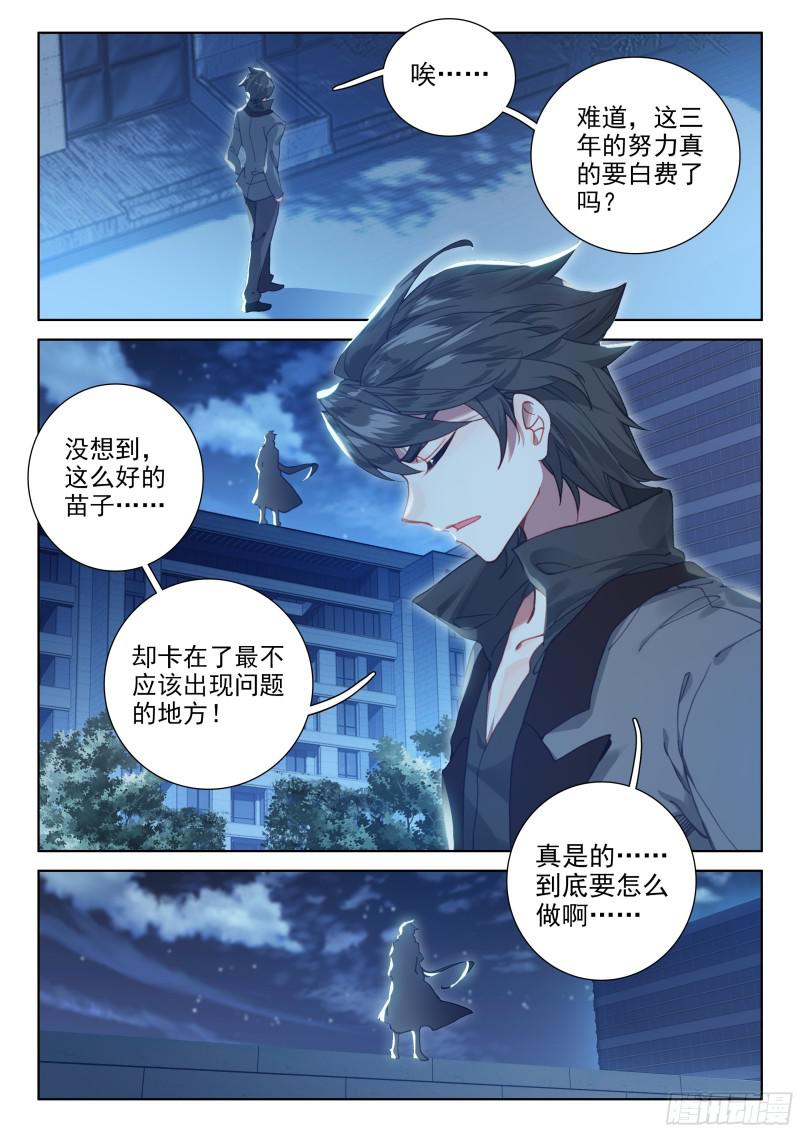 三年后14