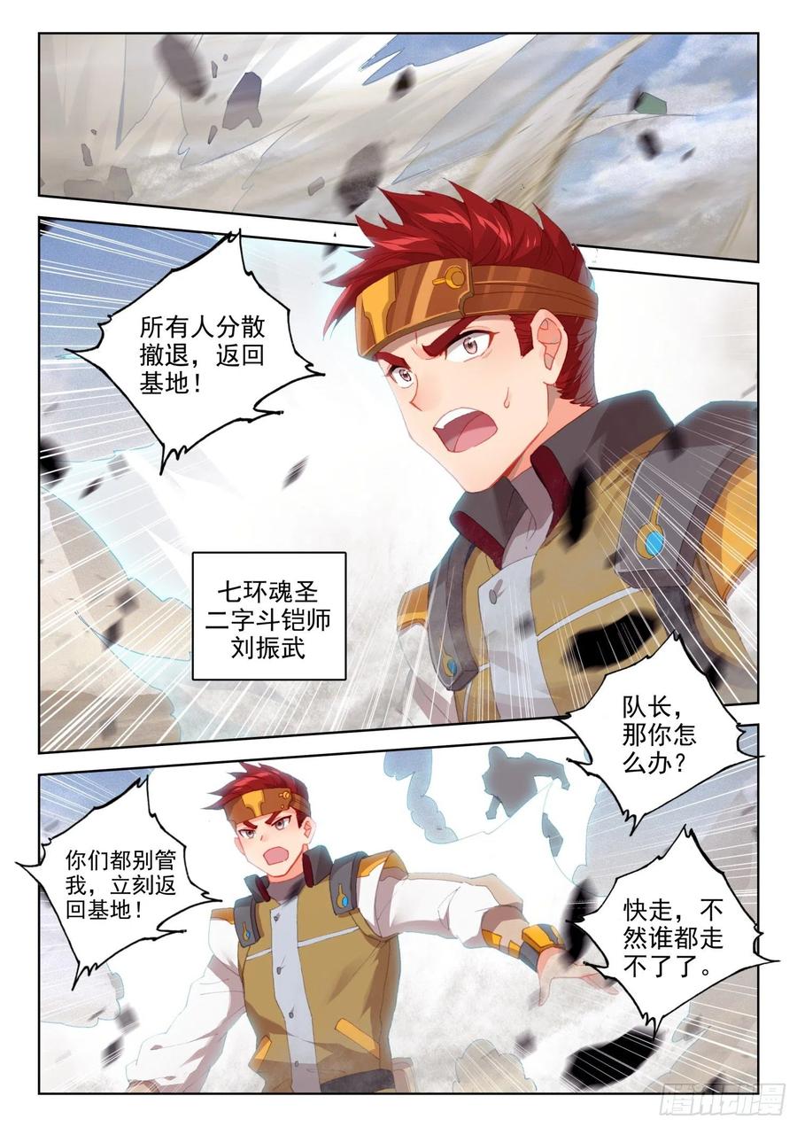星霸源龙11