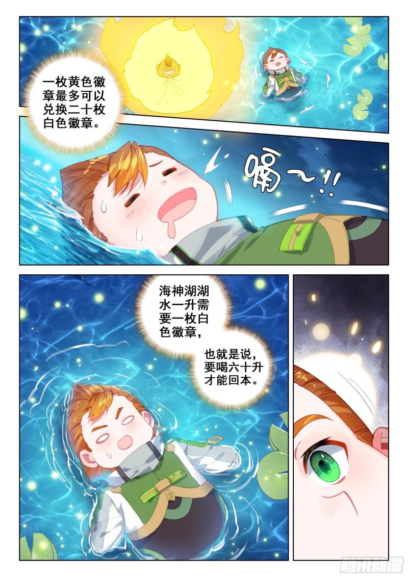 多喝点！7