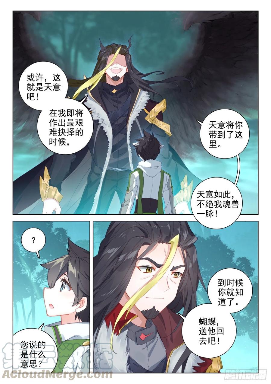黑发金眸的男子12