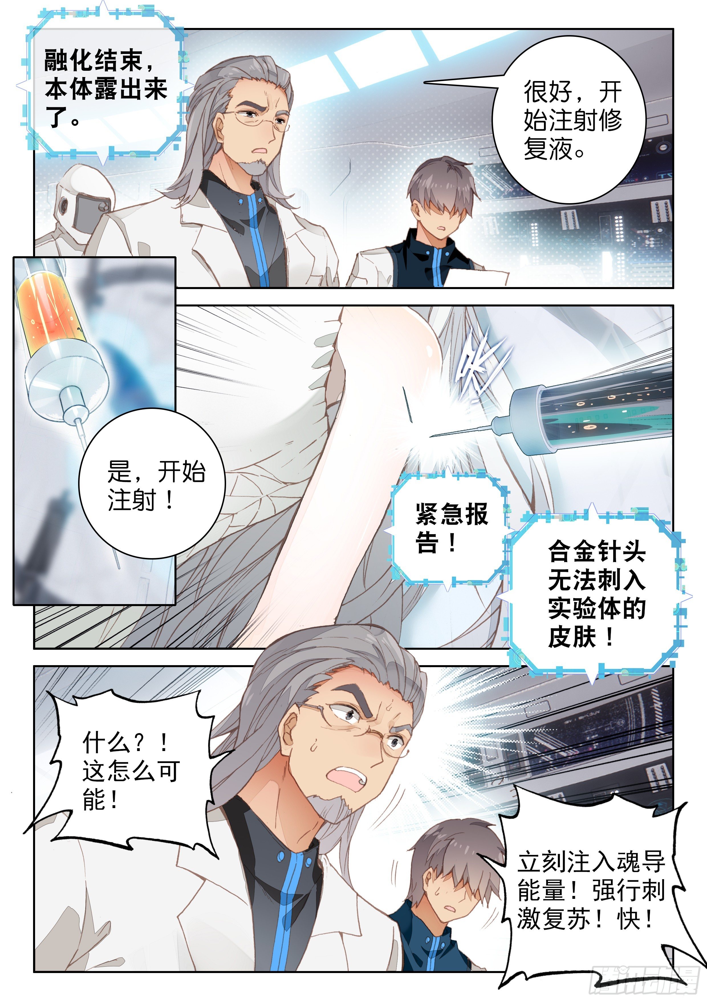 神秘之人3