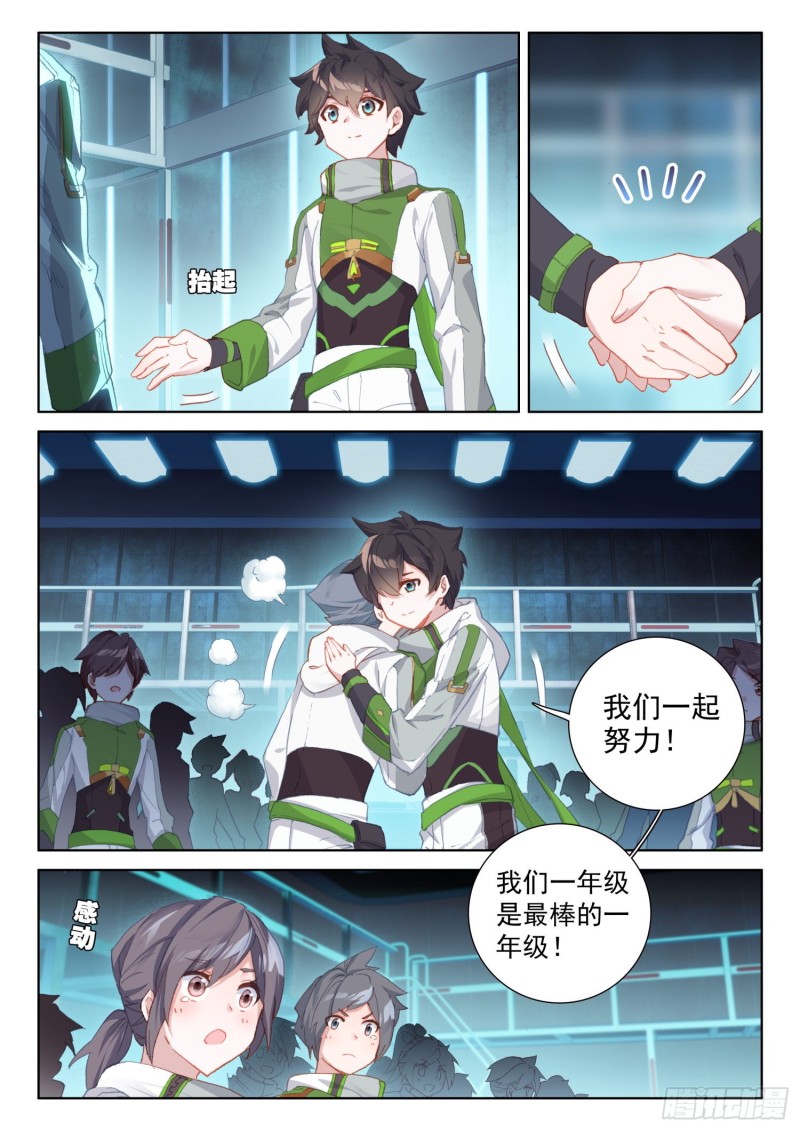 永远的班长3