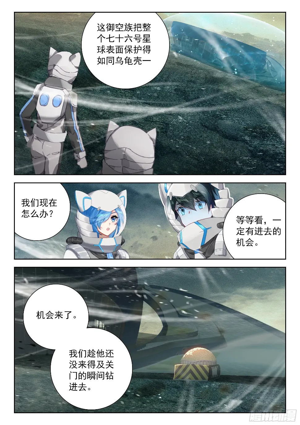 进入基地9