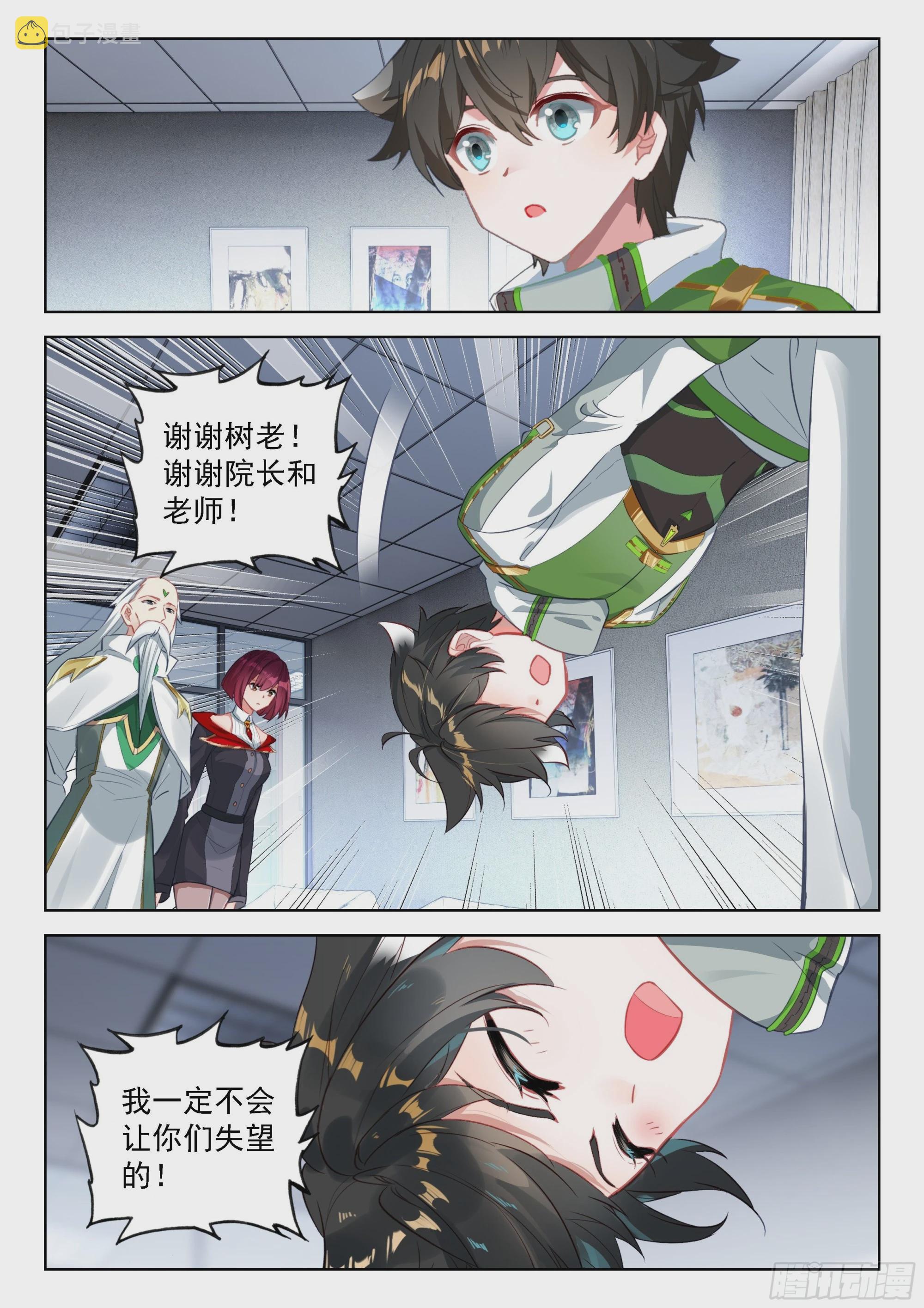 生命学派的奥秘3