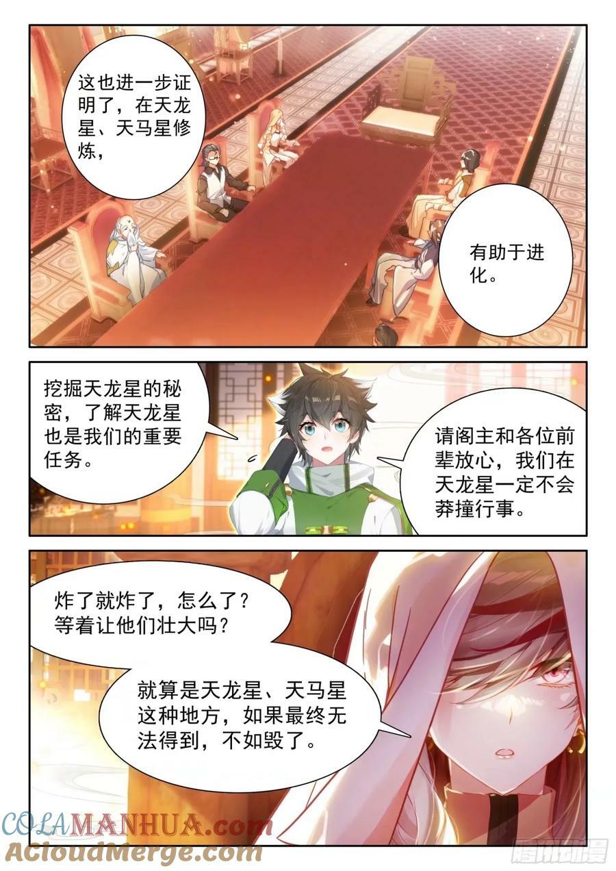 海神阁会议6