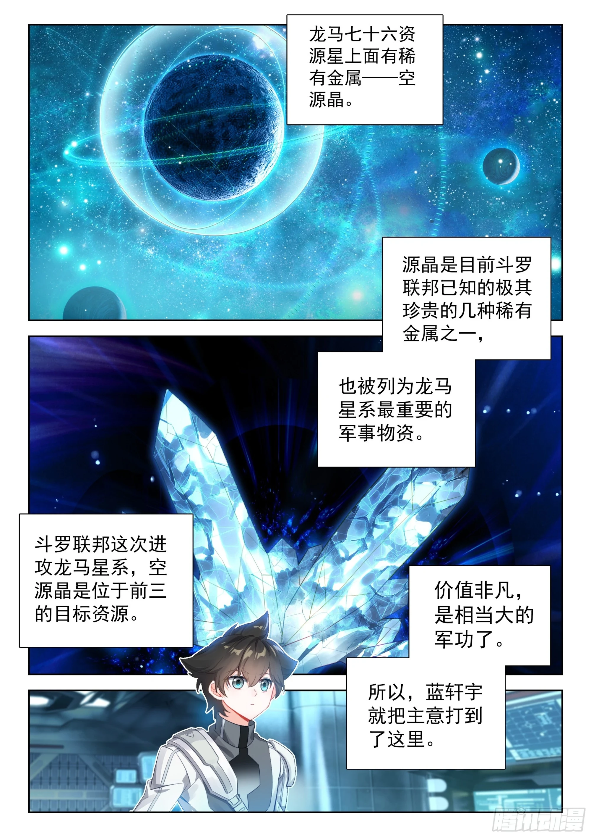 龙马76号星球10