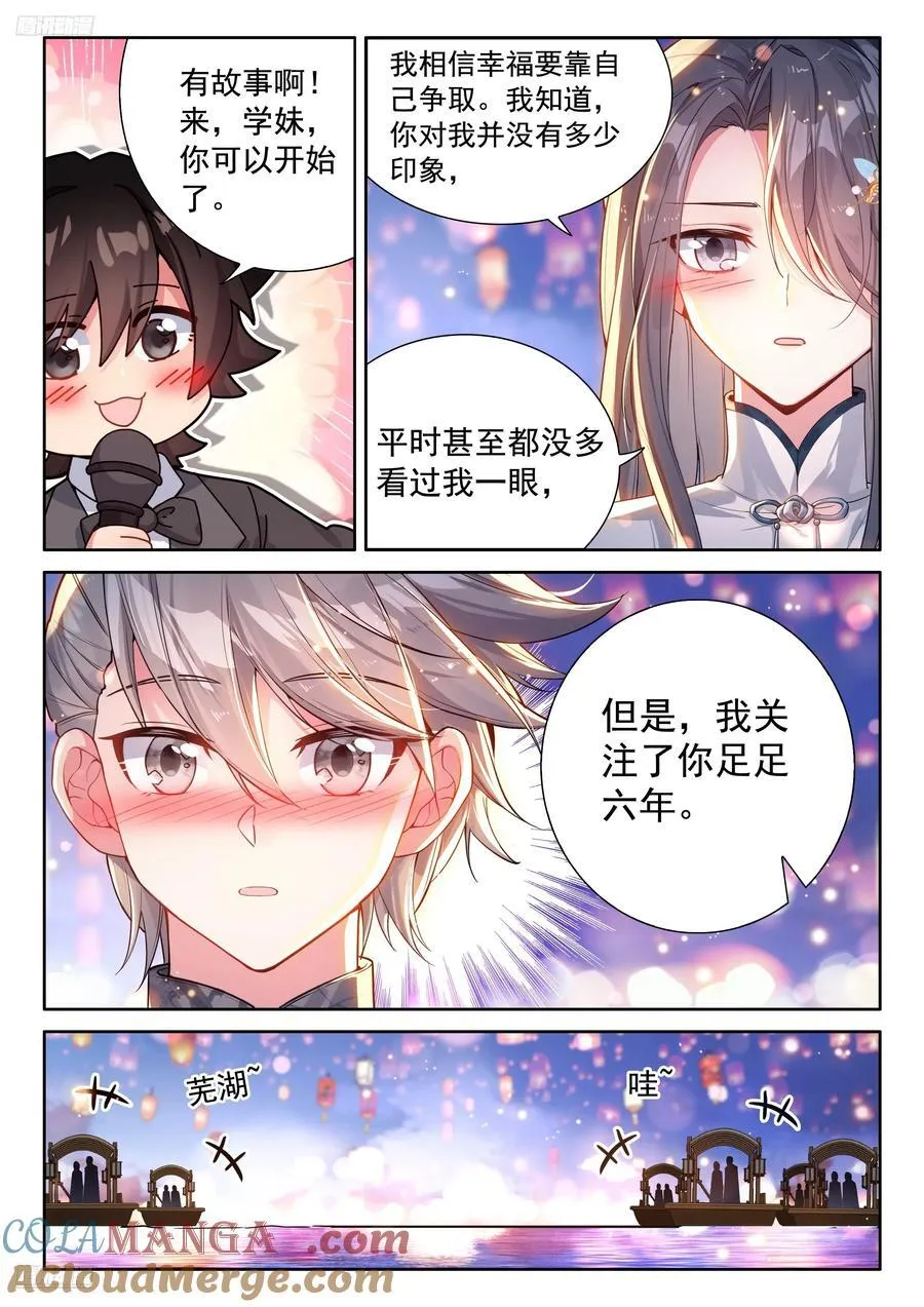 刘锋的海神缘6