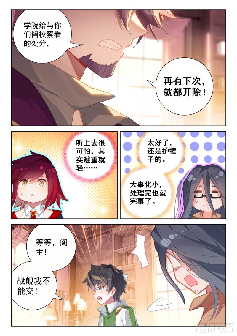 处分！10