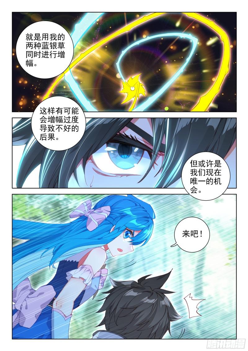 我就是傻，怎么了？6