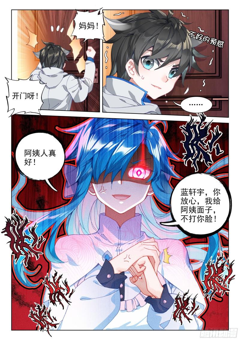 他亲我5