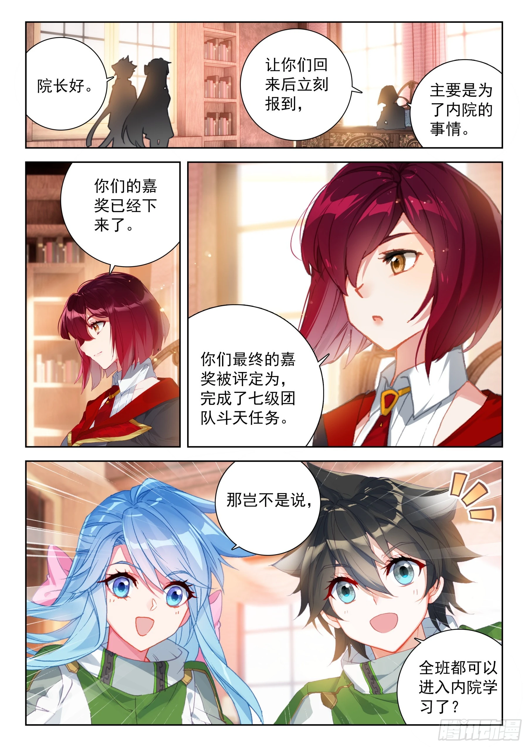 全班入内院2
