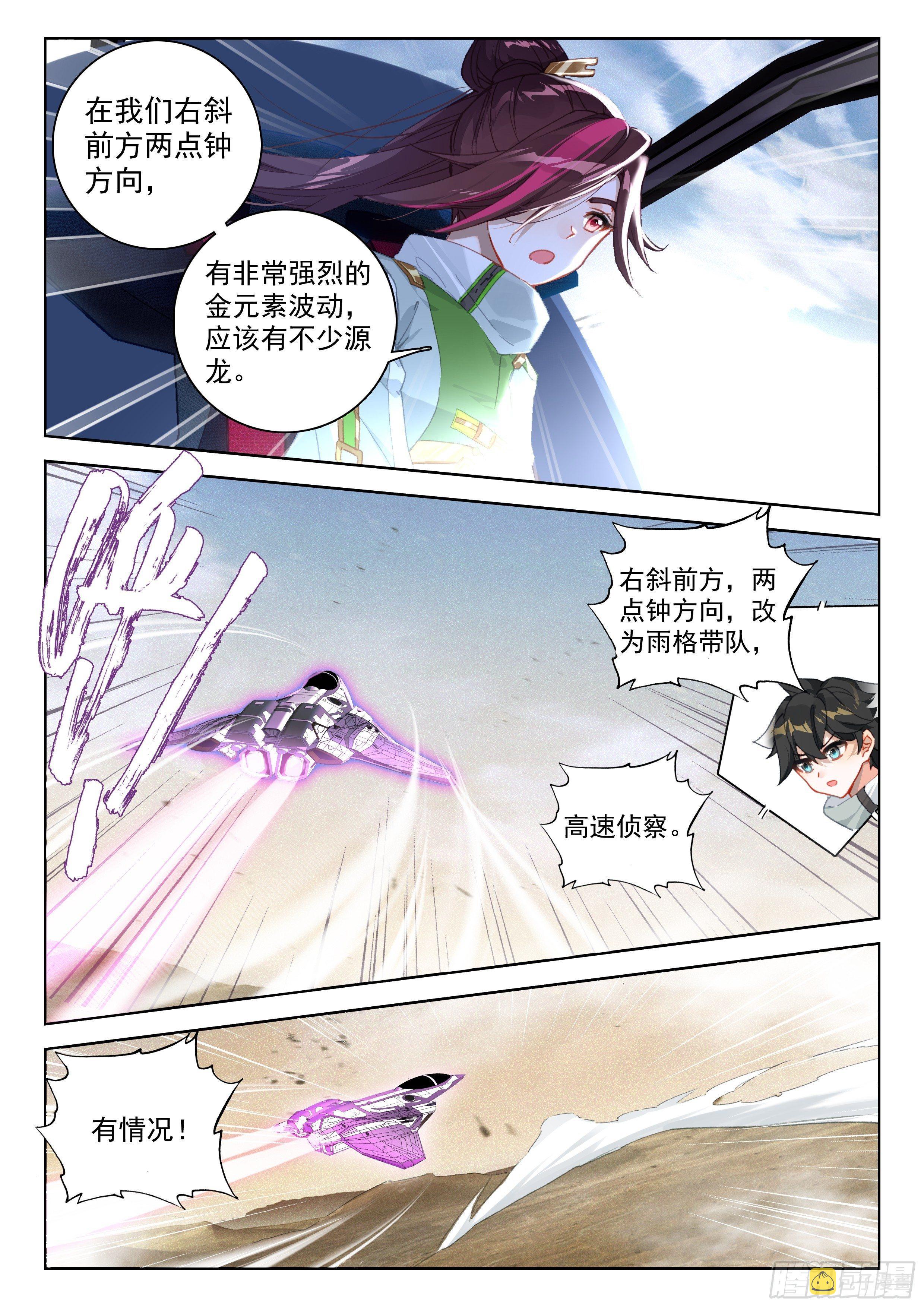天翼升空15
