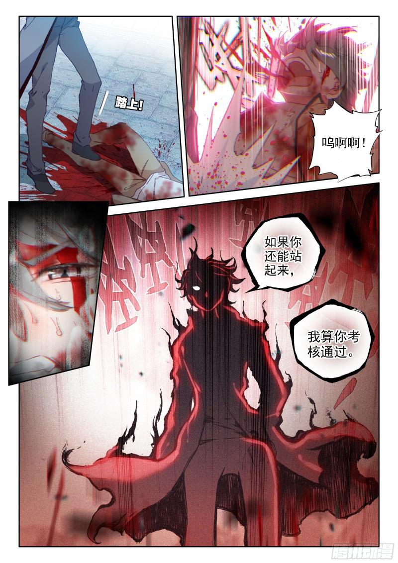 刘锋的意志9
