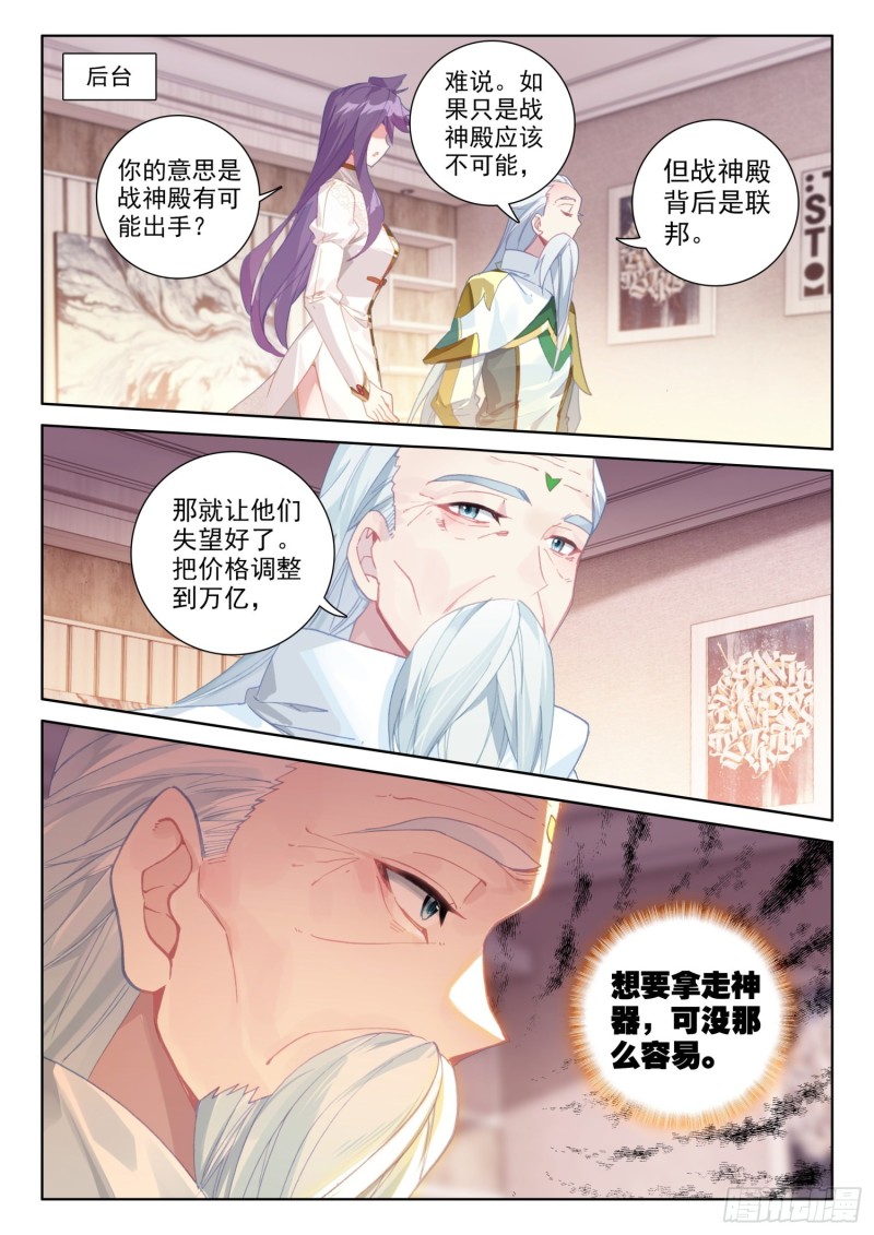 白银龙枪被夺1