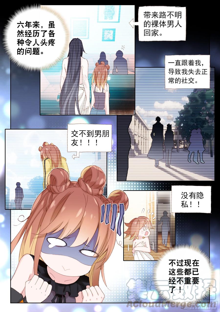 娜娜与唐乐12